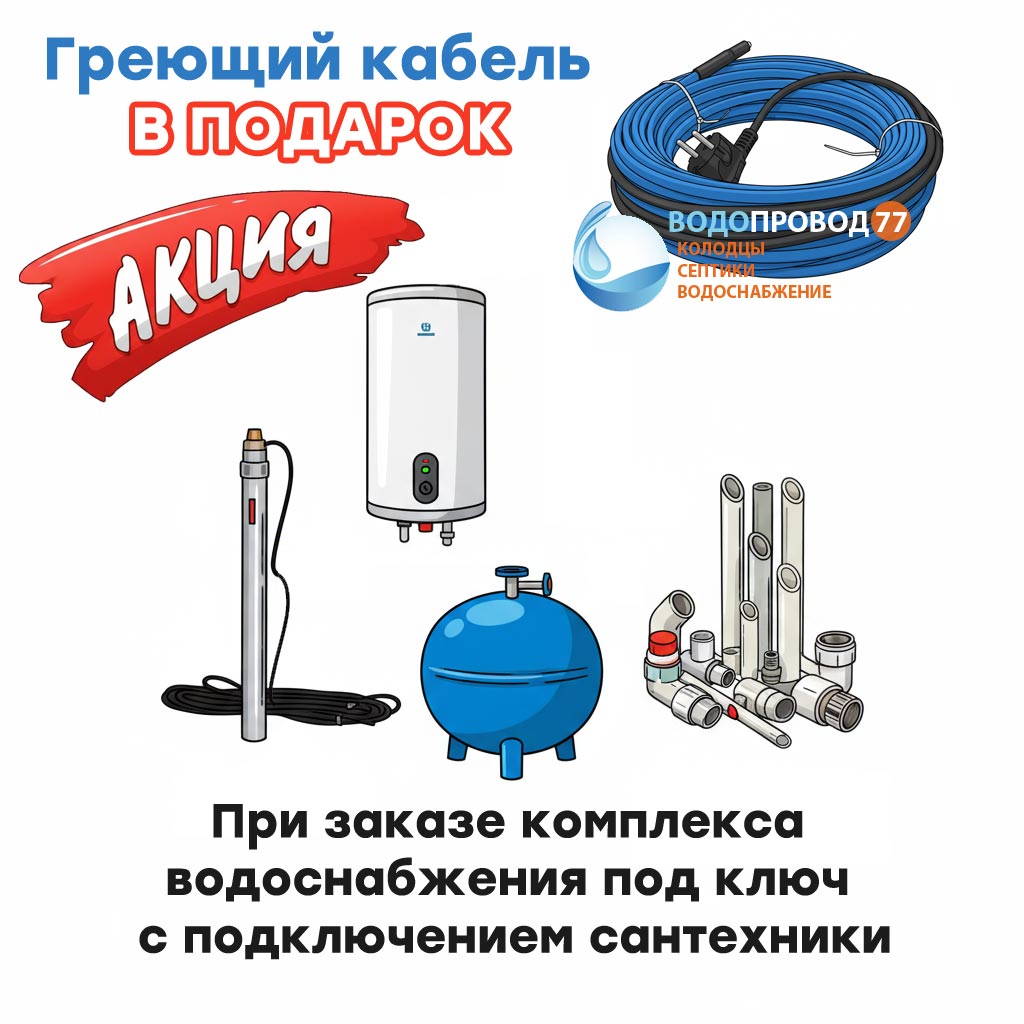 Монтаж водоснабжения в частном доме Егорьевский район