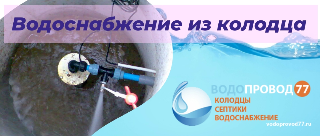 Провести водоснабжение Егорьевский район